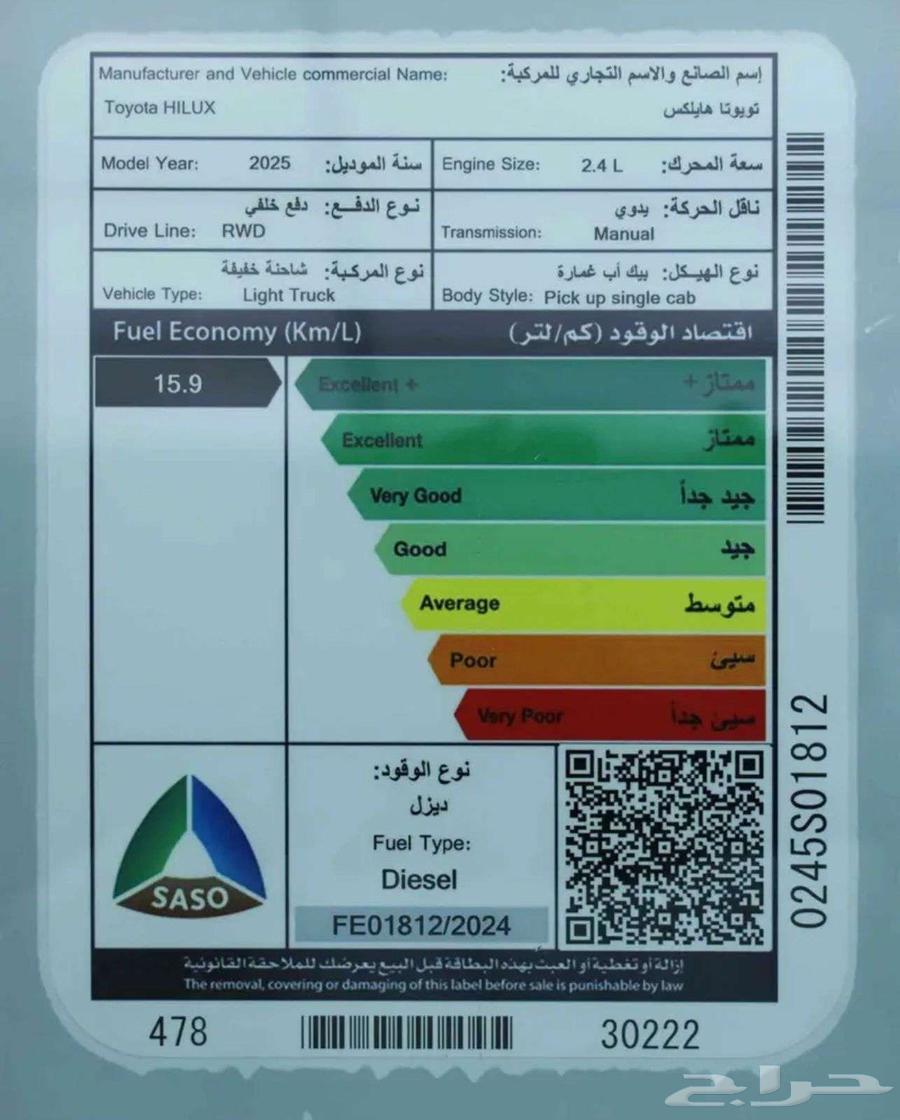 Toyota Hilux GL Single Cab Diesel 202563150965623553114