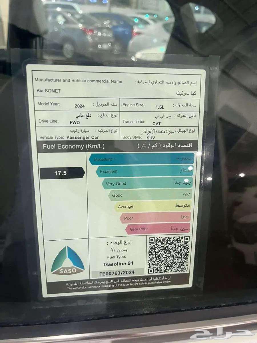Kia Sonet Standard developed and full model 202463149127954690112