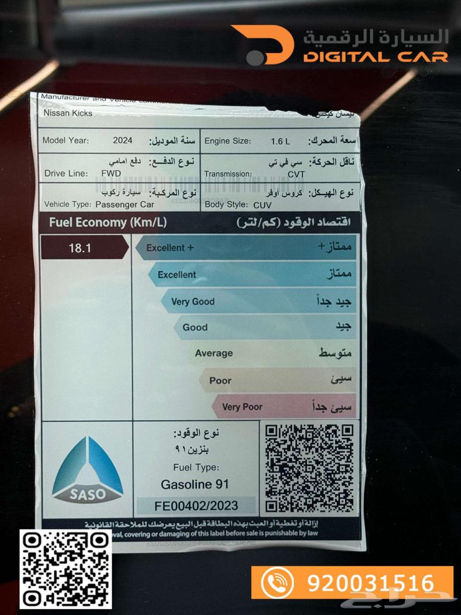 Nissan Kicks 1.6 Standard 1600 2024, no need to wait63147236696579111