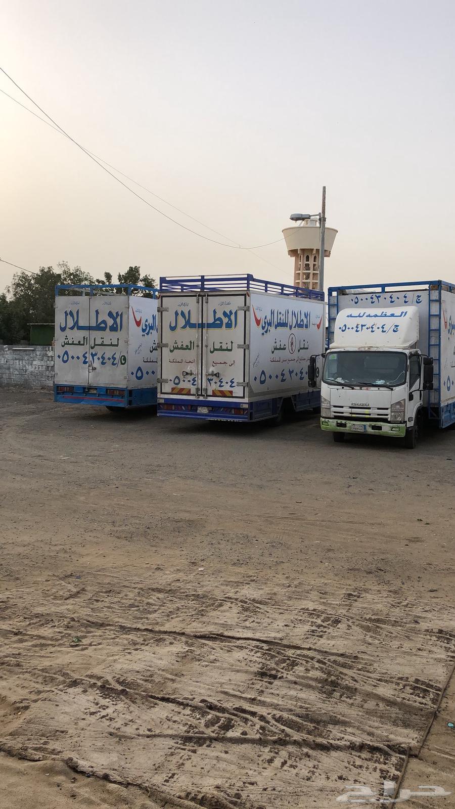 شركه الاطلال لنقل العفش والبضائع داخل وخارج منطقة جيزان630177988303371116