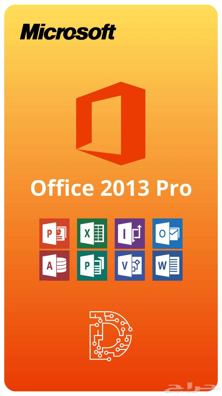 Office 2013 activation key, instant delivery63478502407810110