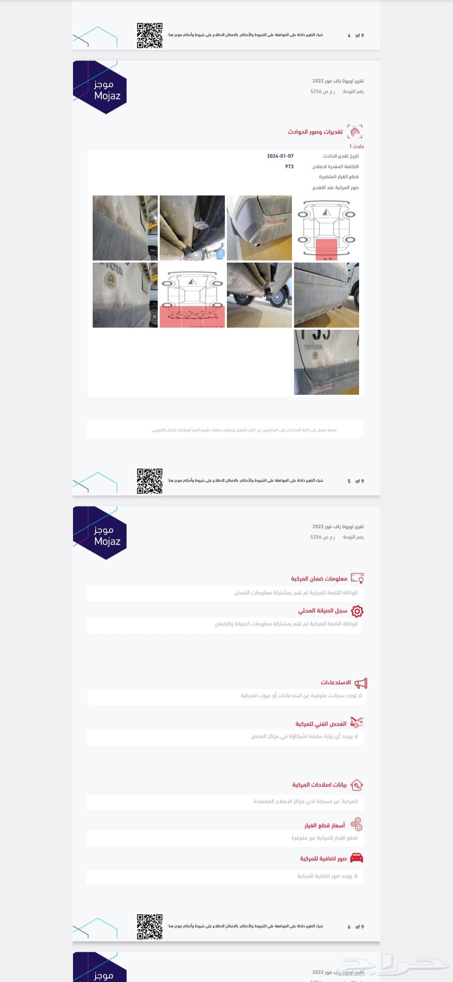 تايوتا رافور 202263147712385281112