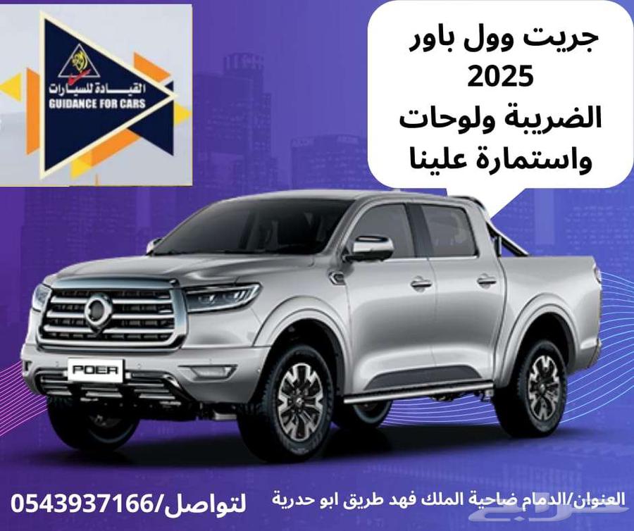 Believe me, Super Kujari 2025 tax and plates are on us, and free maintenance 99800631509737281301125