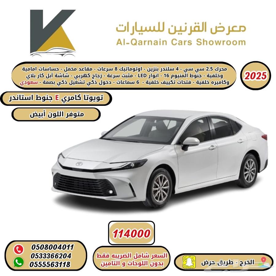 2025 Camry E gasoline, Saudi, cash and installments, lowest price63149164666113111