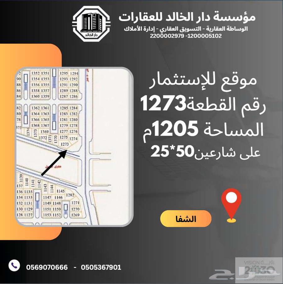 Land for investment62889403234051113
