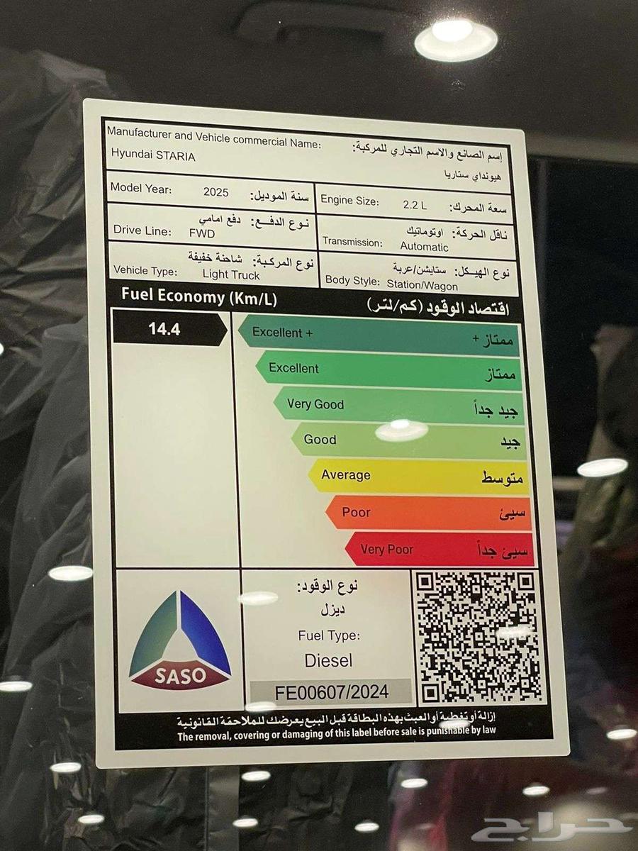 Hyundai Staria Diesel 9-seater 202563145351668482114