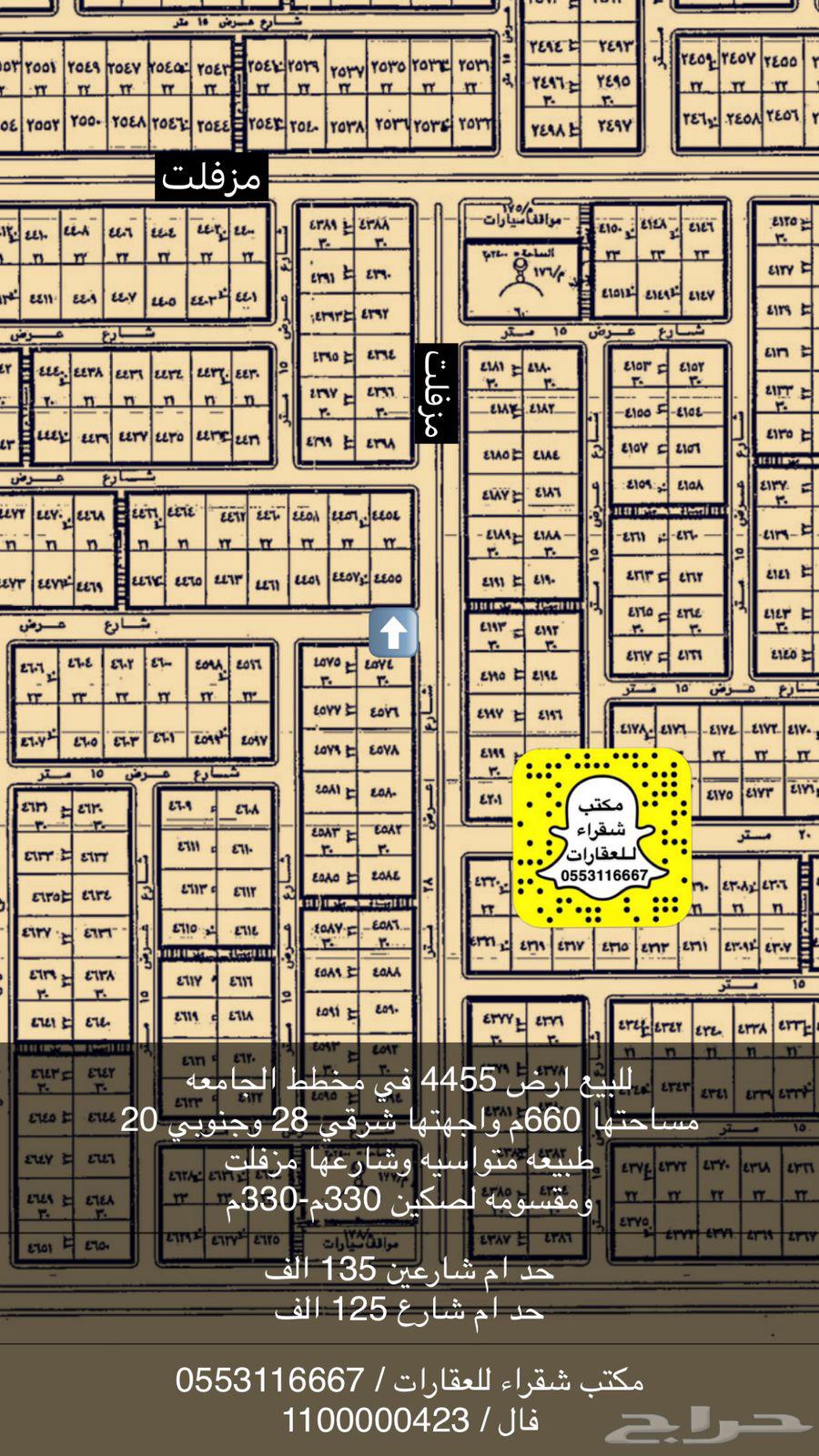 Land for sale, divided into two deeds, in Al-Jami'ah district, Shaqra63014750460033111