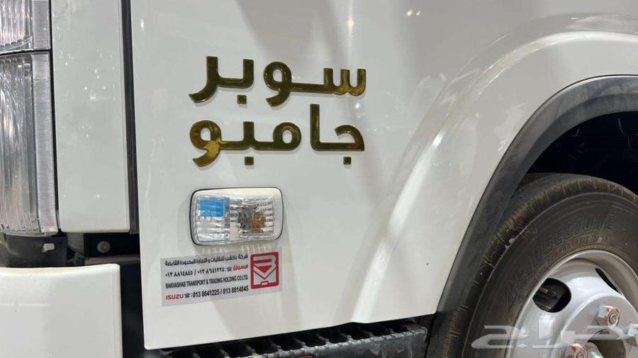 ايسوزو دينا 5 طن شاص طول بالنقد والتقسيط63145824609281113