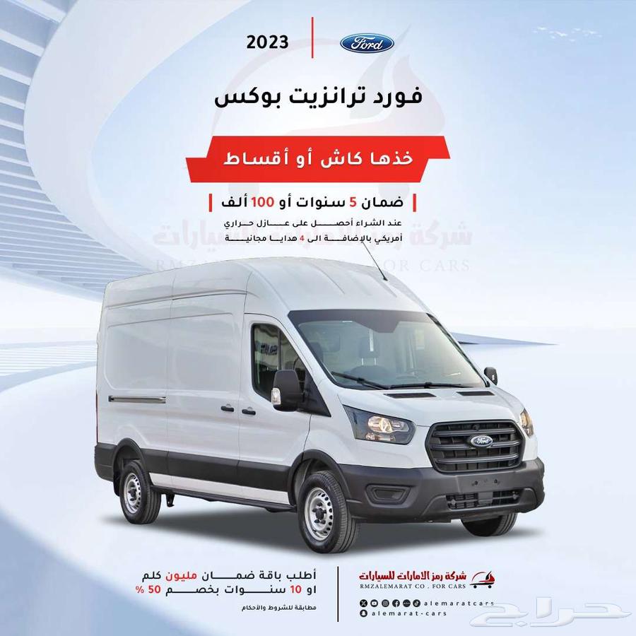 فان بضاعة فورد ترانزيت سقف عادي ديزل2023631458360271371129