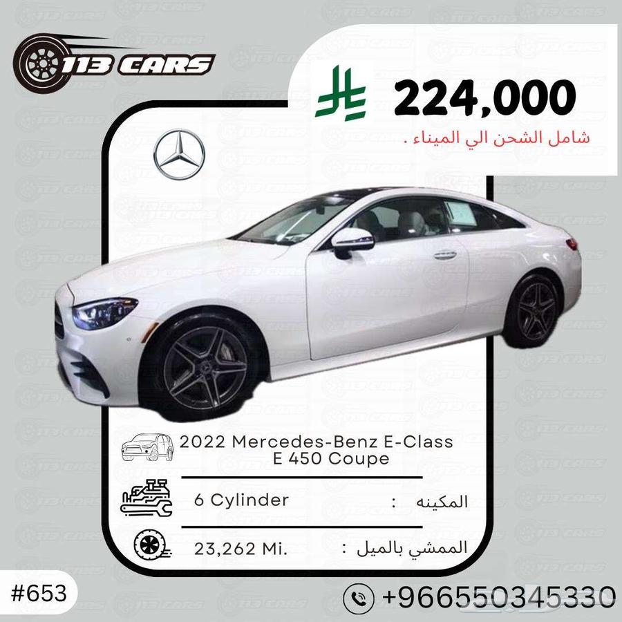 2022 Mercedes-Benz E-Class E 450 Coupe631449187654431117