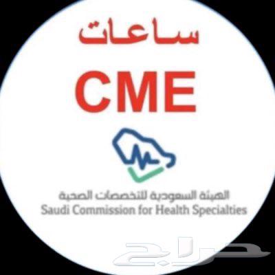 ساعات ممارس بلس لهيئة التخصصات الصحية CPD634755940302101114