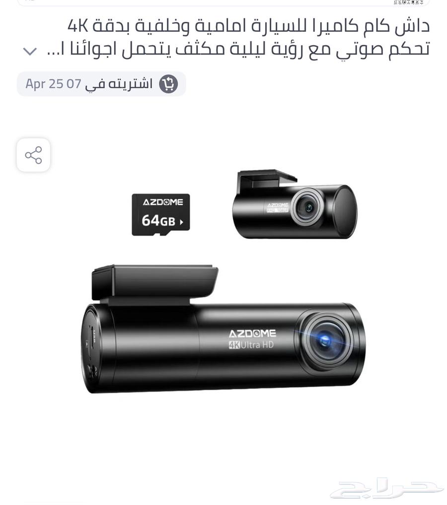 داش كام63093754616833118