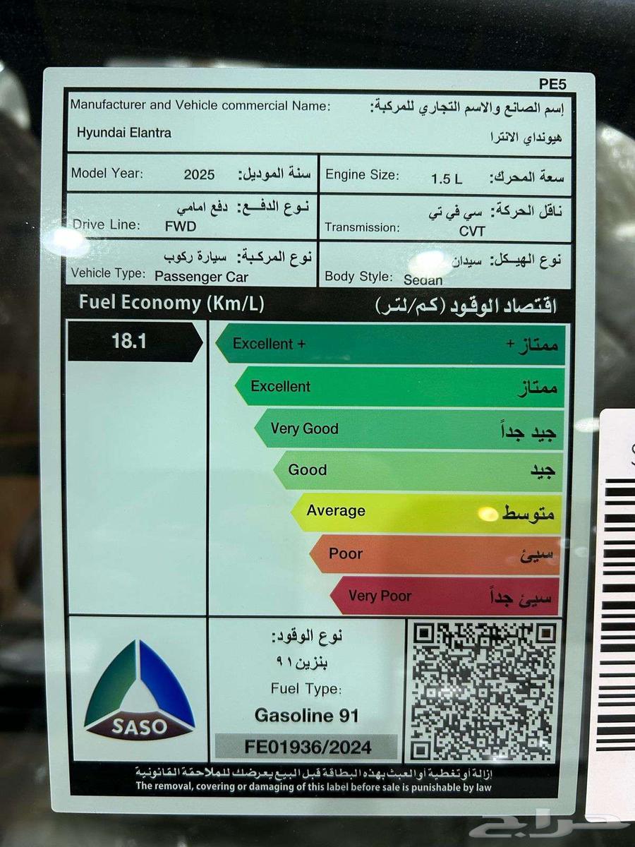 Hyundai Elantra 1.5 Smart Plus 2025 cash and bank63142182027265114