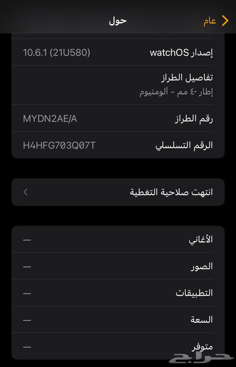 ساعة ابل مع الشاحن الاصلي631005024125461126