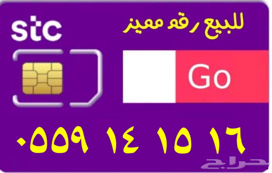 للبيع رقم stc مميز63475421360643110