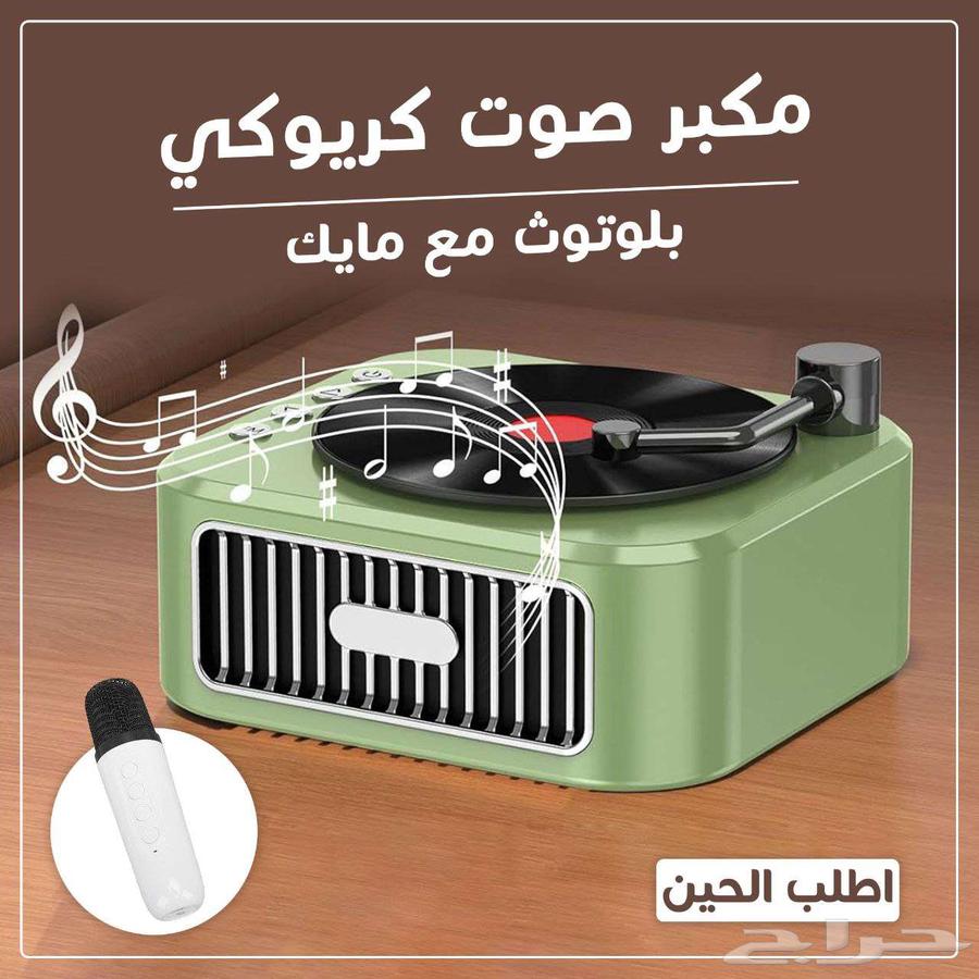 مكبر صوت تريندي كاريوكي بلوتوث مع مايك630903527325451122