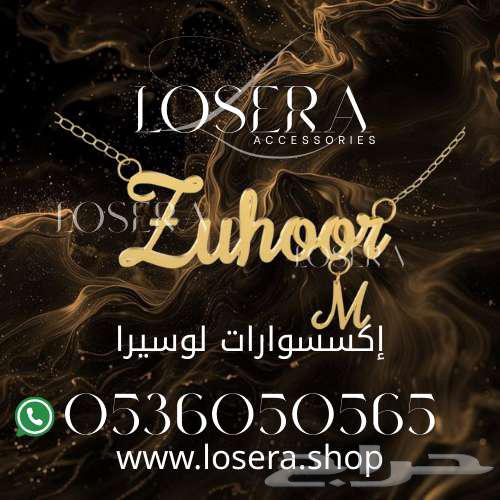 Custom chains and pendants from Lusheera, 21 karat gold plated63087947727491111