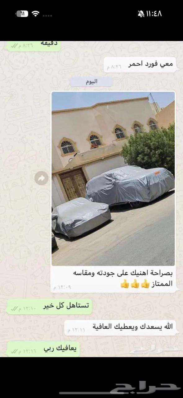 طربال سيارات حمايه من الشمس والمطر والغبار63134519876995114