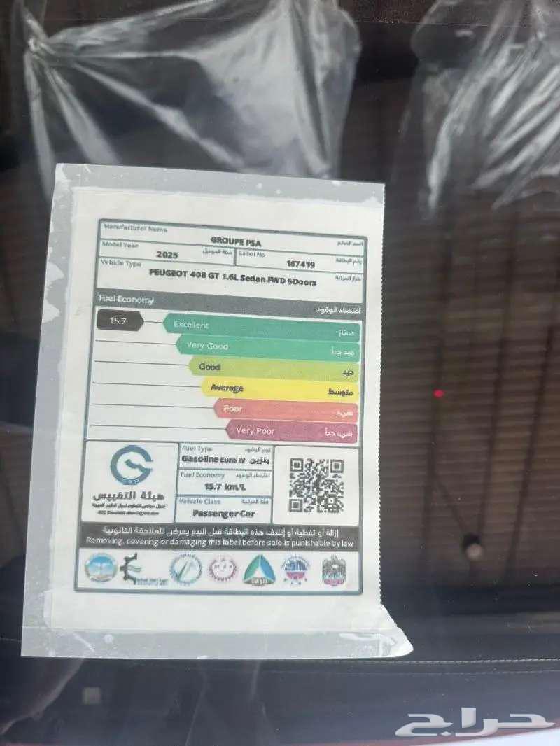 بيجو 408 GT فل كامل موديل 2025 بسعر 144900شامل الضريبه63135018900226114