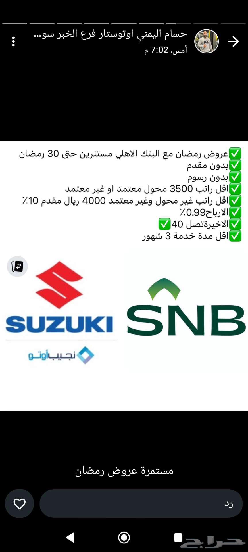 Suzuki cars 2025 with competitive cash price and installments at the lowest profit margin63134540733570114