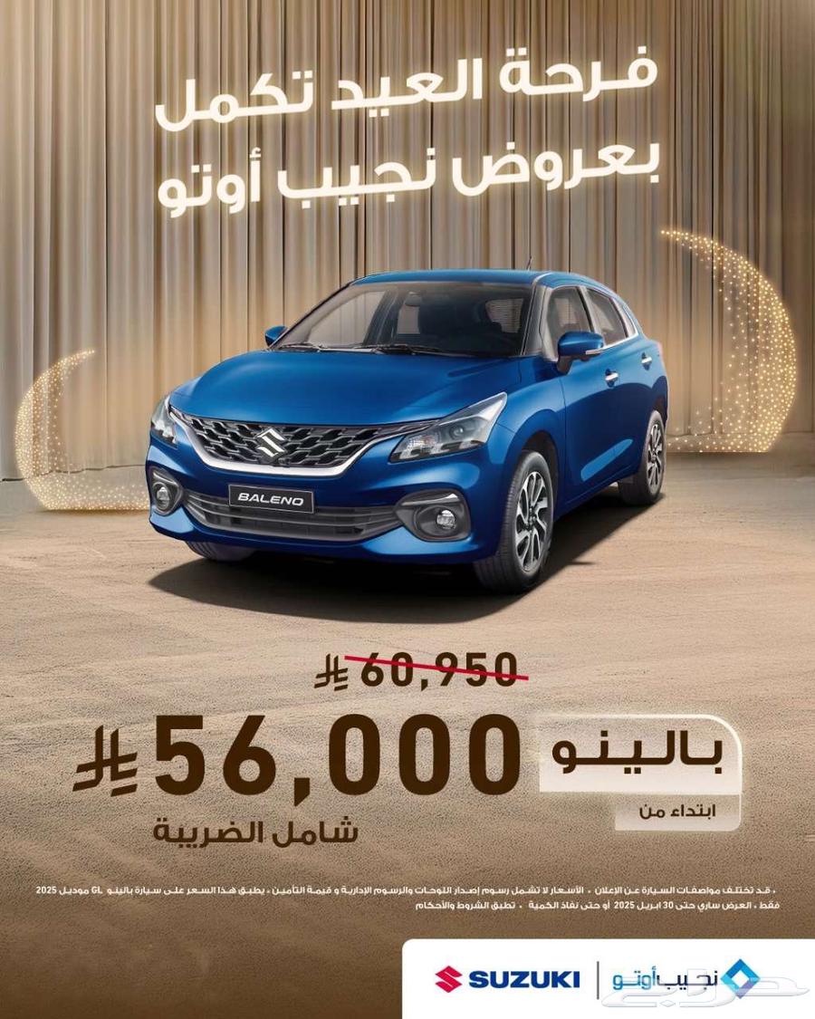 Suzuki cars 2025 with competitive cash price and installments at the lowest profit margin631345407335701115