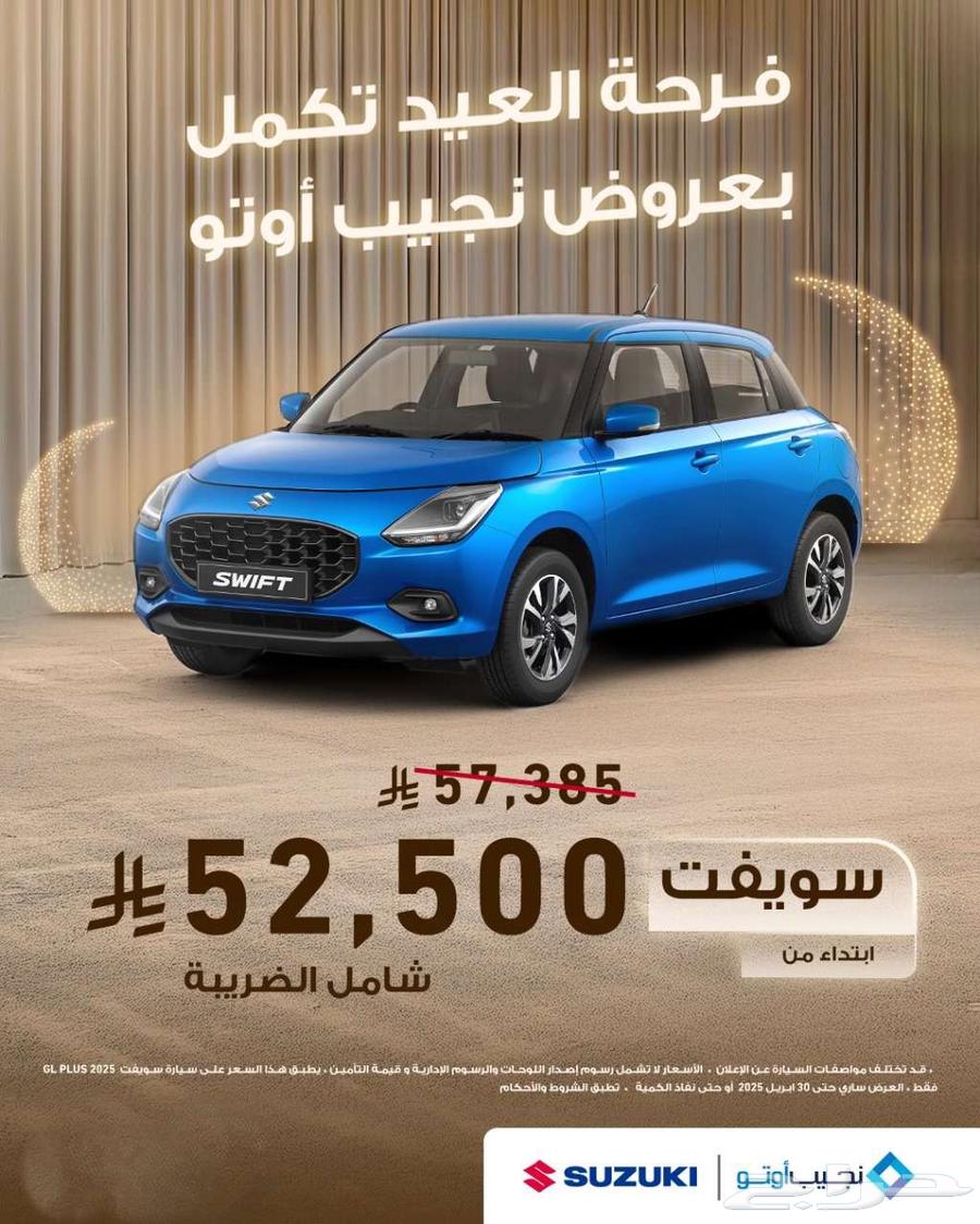 Suzuki cars 2025 with competitive cash price and installments at the lowest profit margin63134540733570112