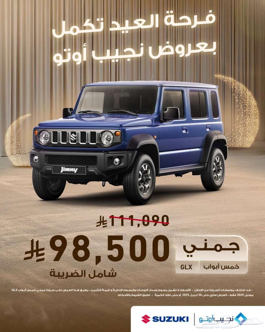 Suzuki cars 2025 with competitive cash price and installments at the lowest profit margin63134540733570111