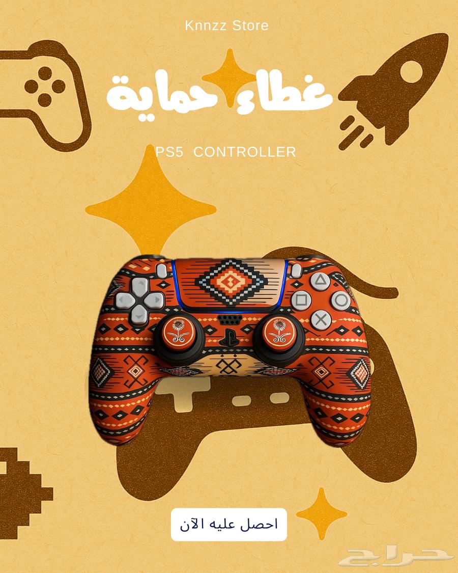 سوني 5 كفر حماية ليد البلايستيشن 563280740724867110