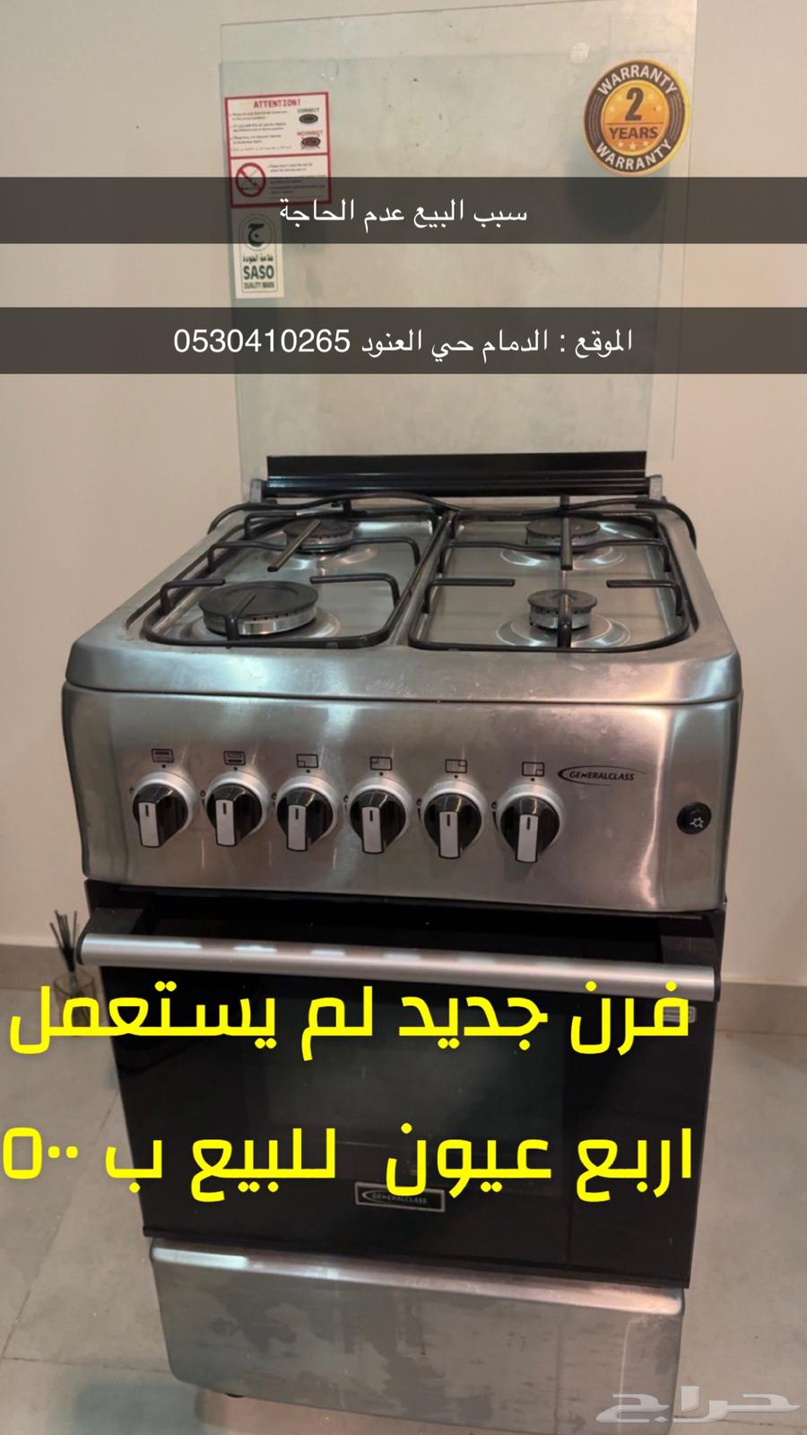 New oven for sale. 500 riyals630967308834581117