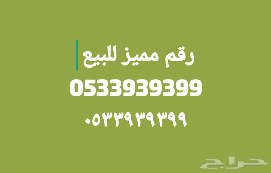 A distinctive number for sale630883612030731117