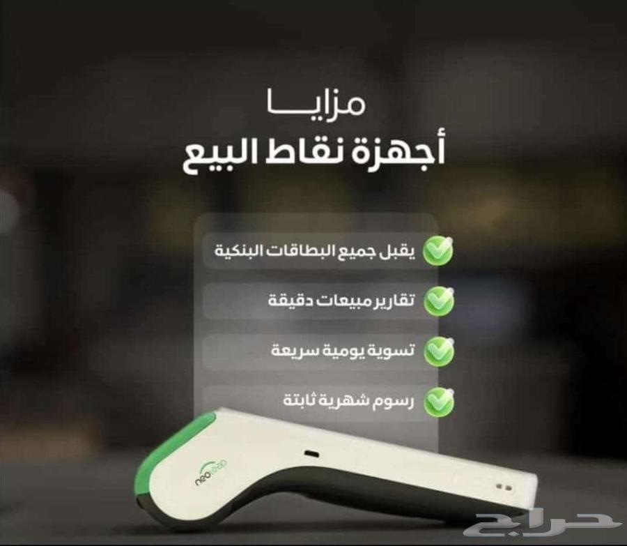 جهاز نقاط البيع630875683624971123