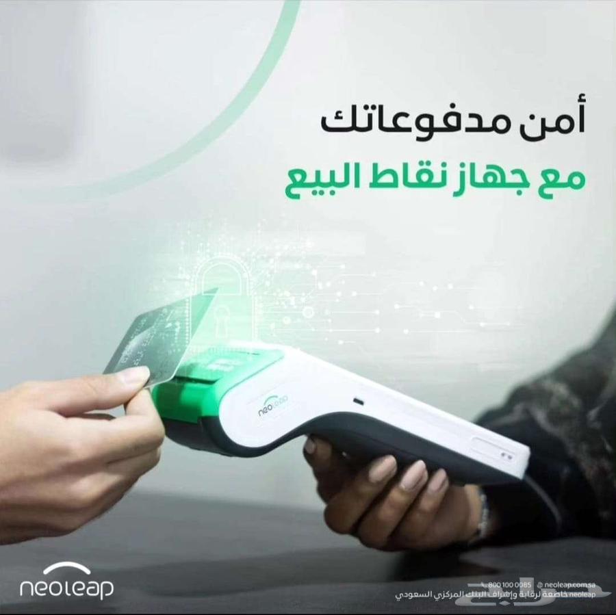 جهاز نقاط البيع63087568362497111
