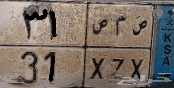 ص م ص 31 لوحه مميزه نقل خاص للبيع63170436774785111