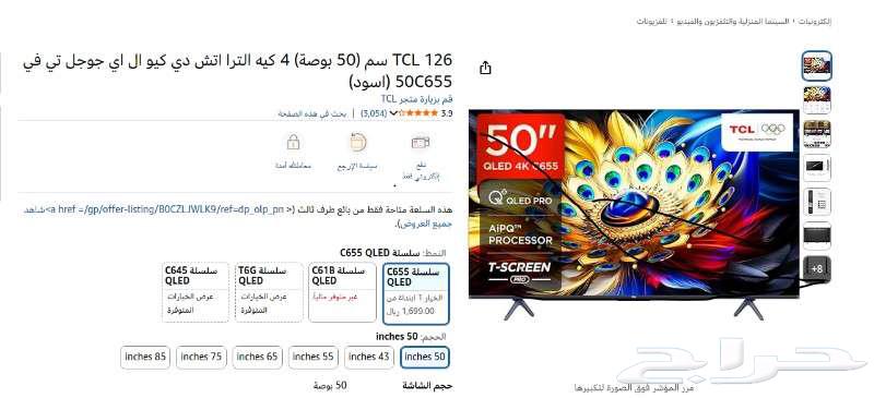 For sale: New TCL 50-inch screen for sale at a low price63083889177345110