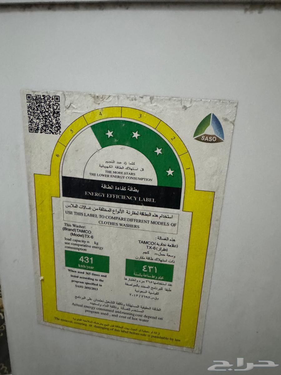 Washing machine63085571181057113