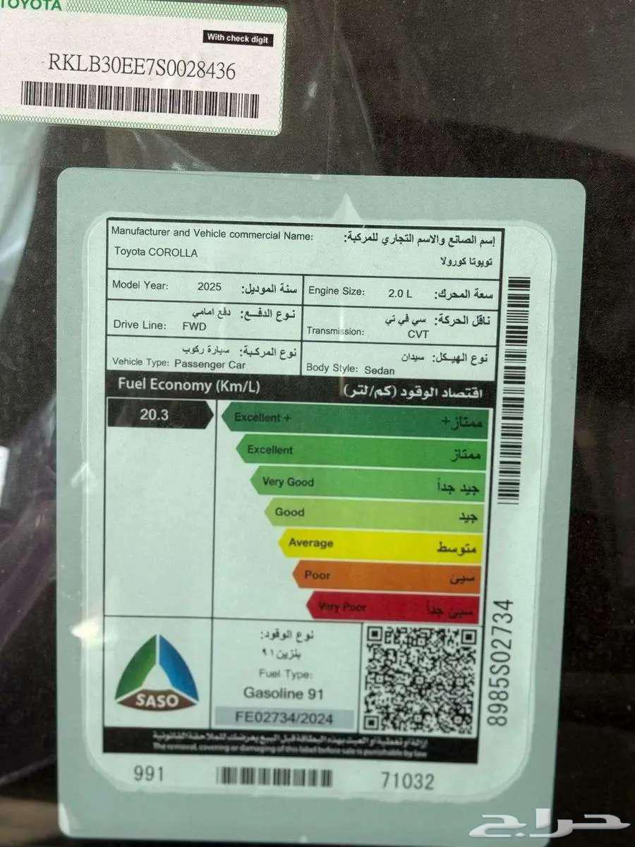تويوتا كورولا اكس ال اى 2.0 2025 ب افضل الحلول واقساط ميسره63127405897346114