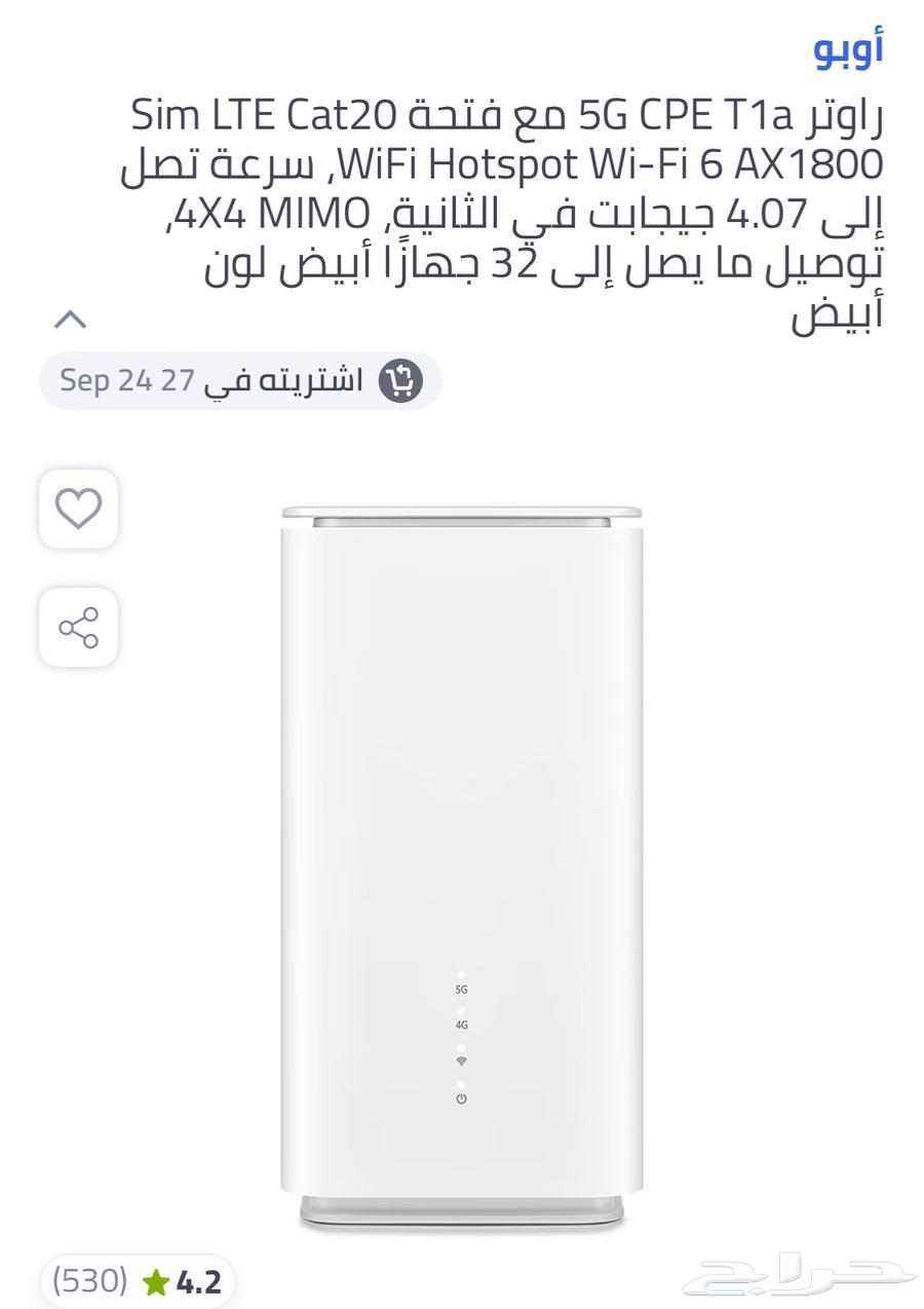 Router for sale, never used, a few hours only. The required amount is 500 riyals.63084311160065111