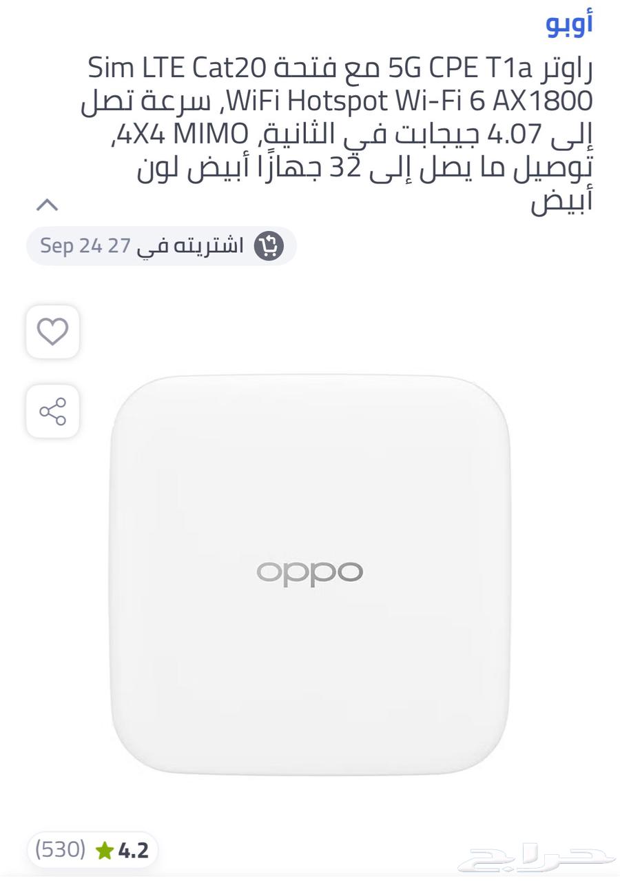 Router for sale, never used, a few hours only. The required amount is 500 riyals.63084311160065112