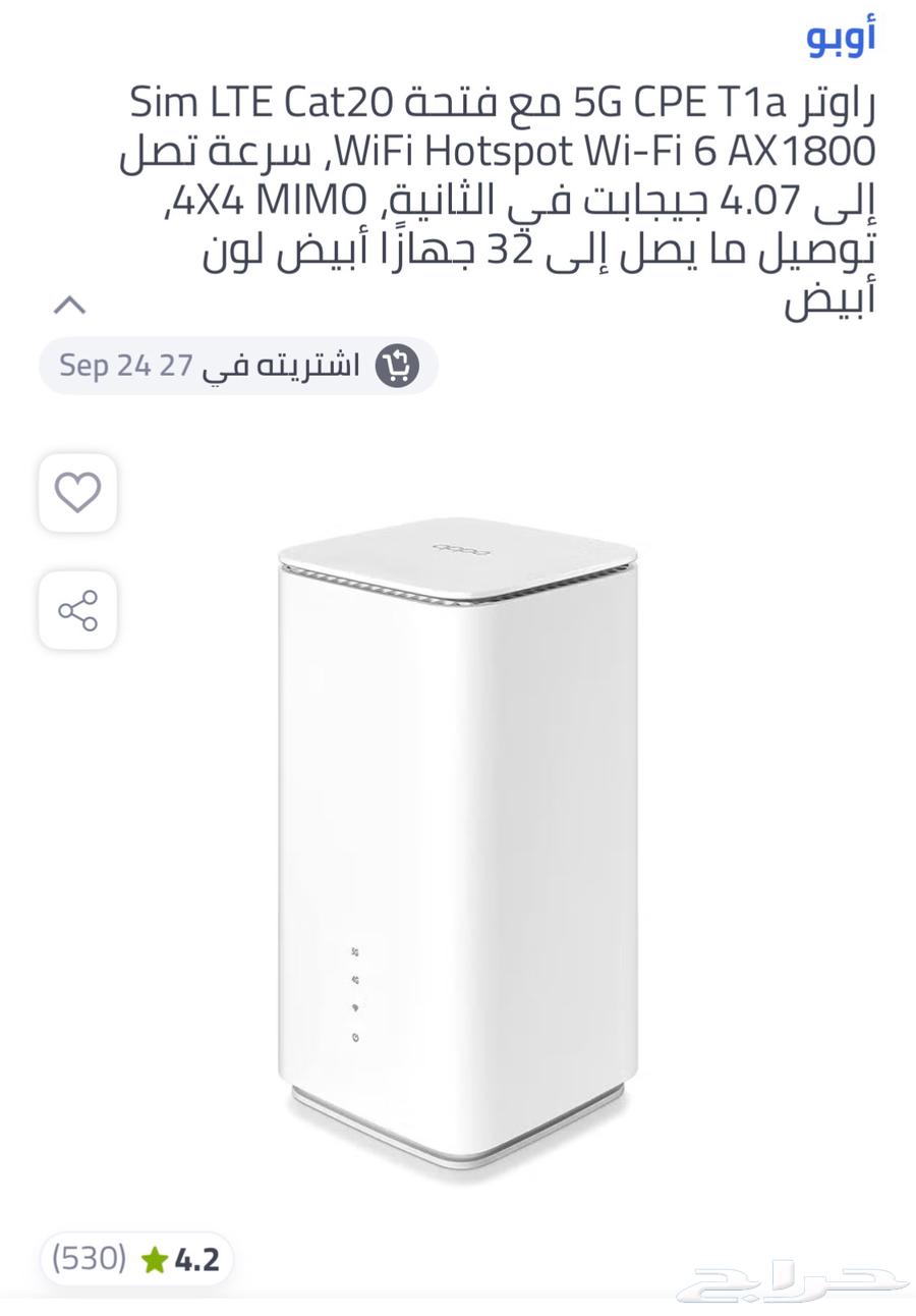 Router for sale, never used, a few hours only. The required amount is 500 riyals.63084311160065112