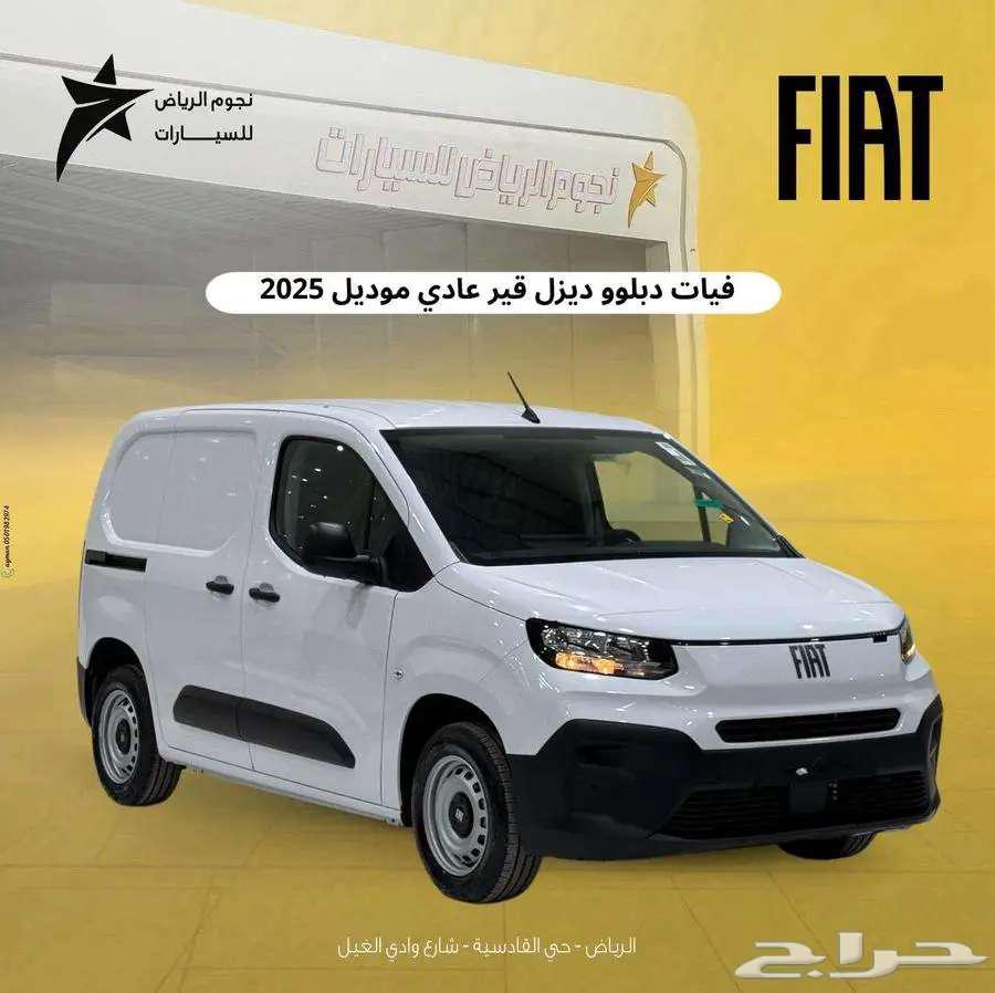 فيات دبلو فان 2025631297092032021124
