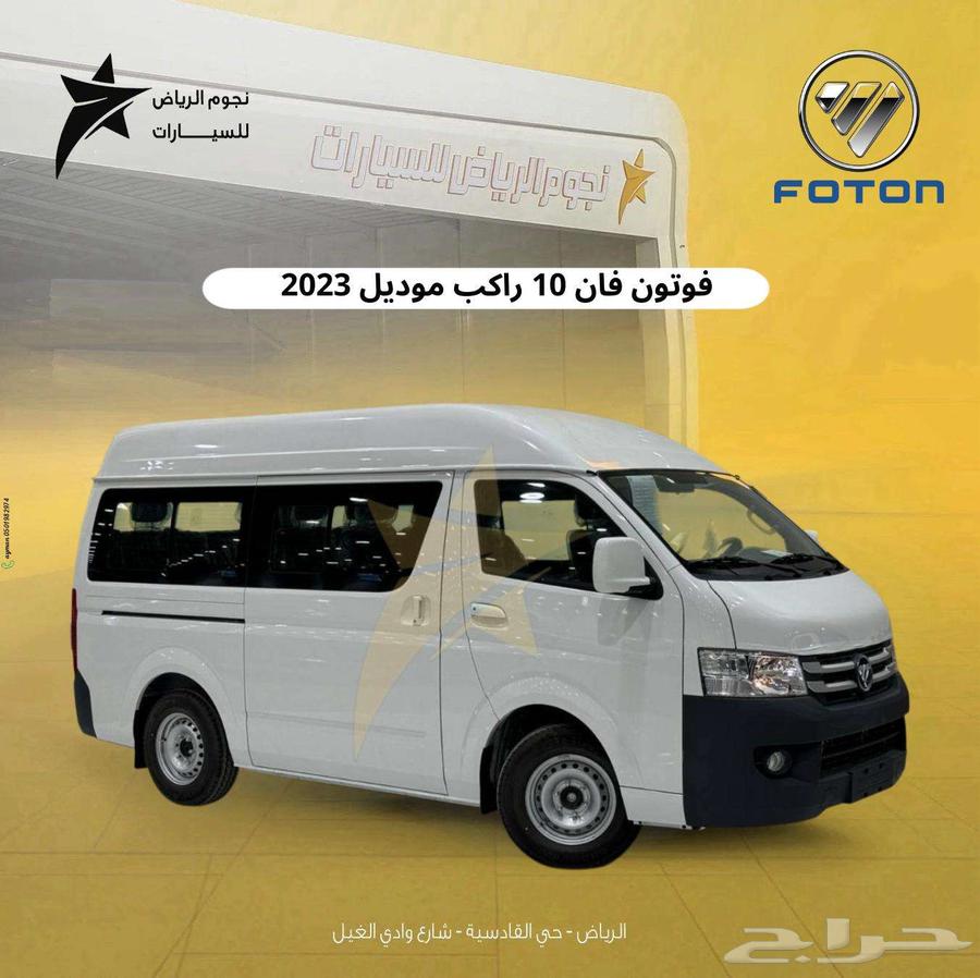 باص فوتون فان سقف عالي 10راكب ديزل631289476544021127