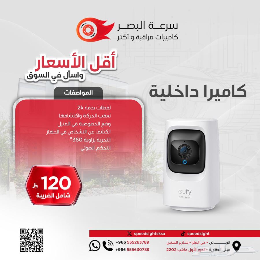 بكج حماية من eufy كاميرا خاجية وداخلية وجهاز انذار63085575947394113