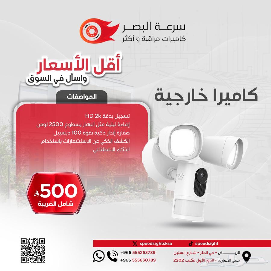 بكج حماية من eufy كاميرا خاجية وداخلية وجهاز انذار63085575947394114