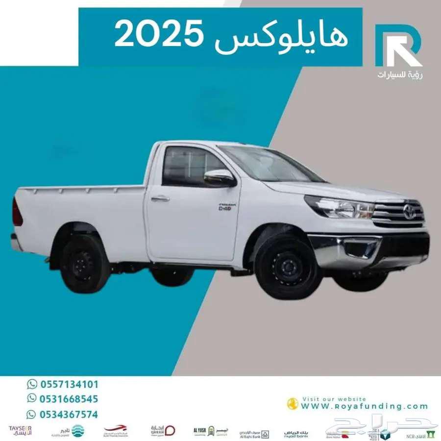 هايلوكس غمارة 2.4 GL ديزل 2025 بقسط يبدأ من 1550 ريال631300907356181116