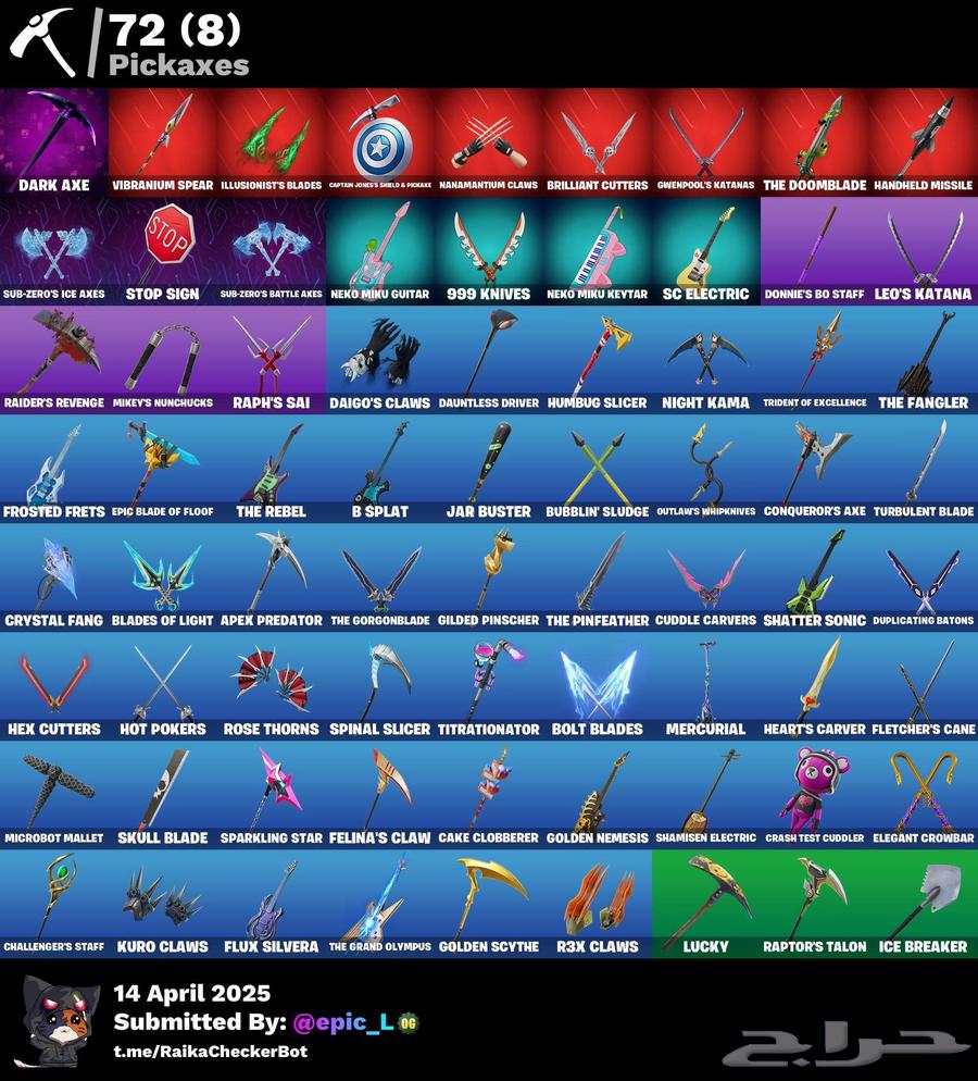 حساب فورت فل سكنات أيتم شوب تم البيع63084341779329114