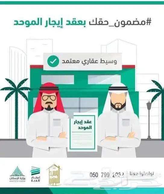 عقود ايجار الكترونيه ب 50 ريال63016937651329111