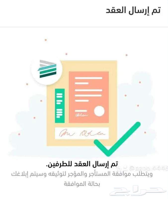 عقود ايجار الكترونيه ب 50 ريال63016937651329112