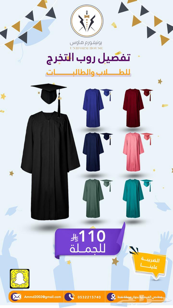 Roba robe exits, Roba robe exits for 110 SAR63272034039937110