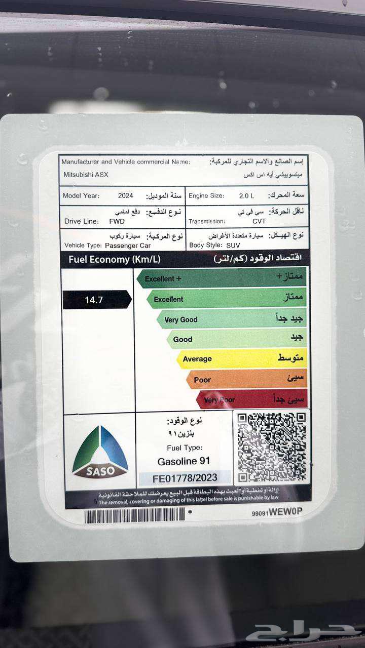 ميتسوبيشي ايه اس اكس نص فل موديل 202463126635759107112