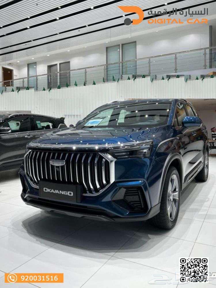 جيلي اوكافانجو GF 2025فل اختر الأفضل  اخترنا63124015381249113